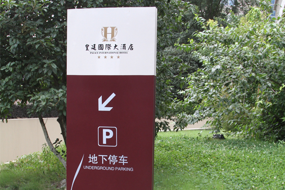 广州停车场标牌具有哪些特点