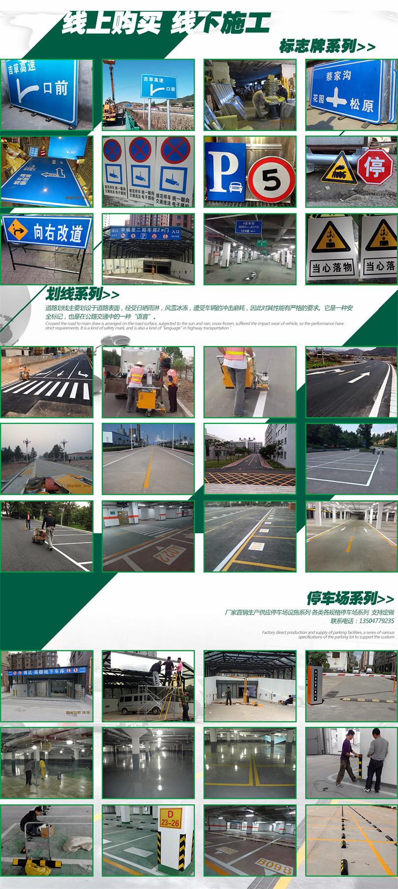 高速路划线