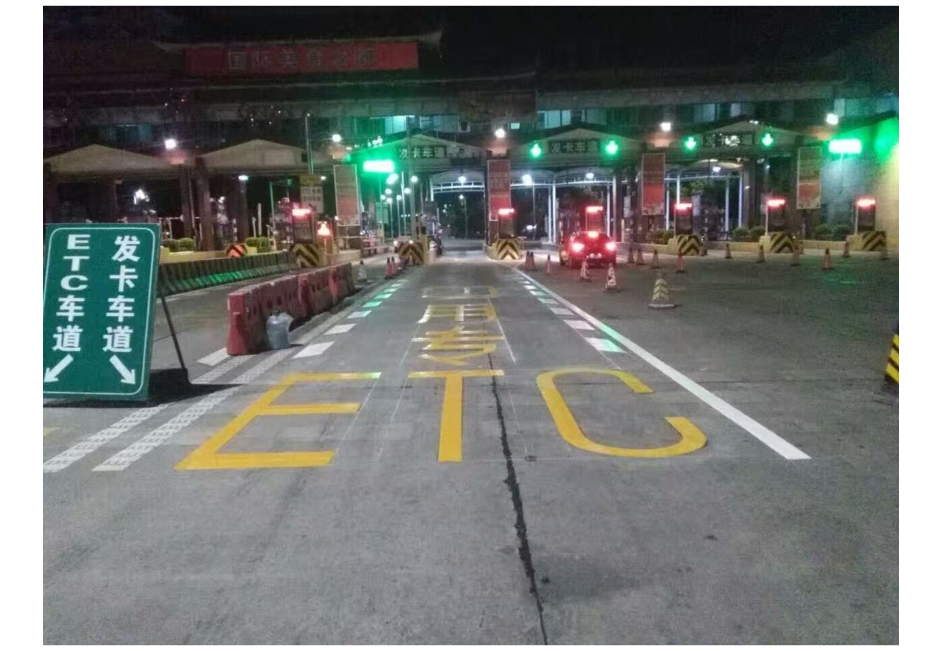高速路划线